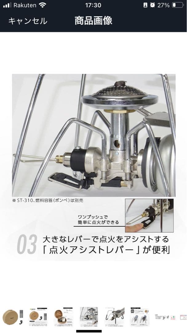 SOTO シングルバーナー ST-310 & アシスト3点セット