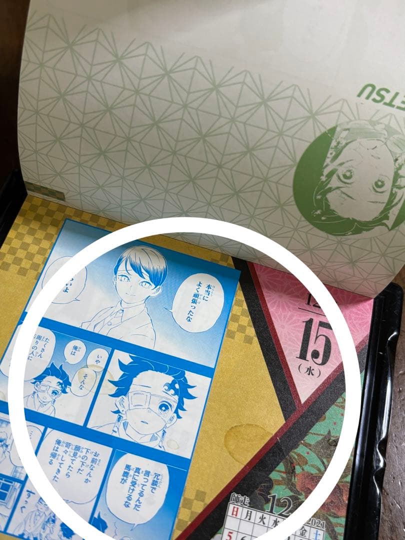 鬼滅の刃 カレンダー 2021 日めくりカレンダー