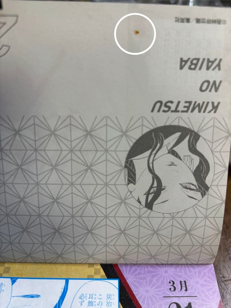 鬼滅の刃 カレンダー 2021 日めくりカレンダー