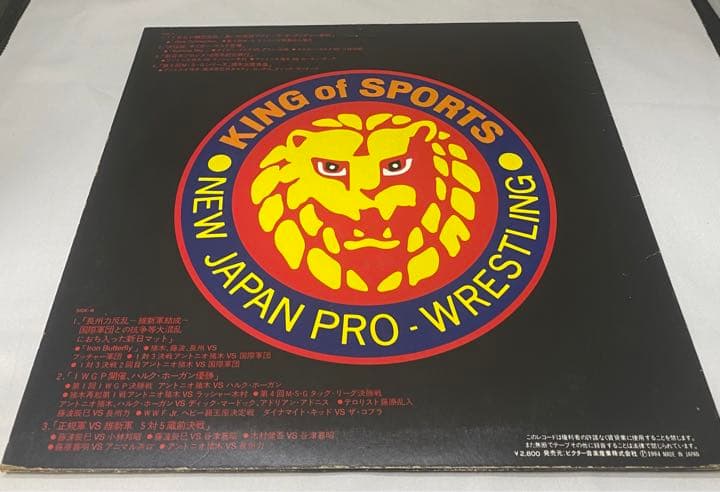 HISTORY OF NEW JAPAN PRO-WRESTLING Vol.Ⅲ