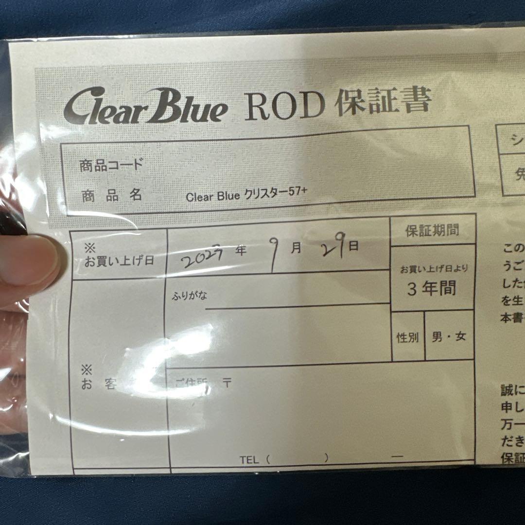 Clear Blue クリスタ－57+ アジングロッド