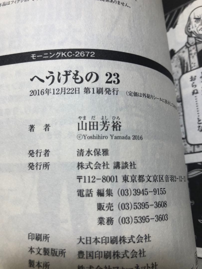 即日翌日発送　へうげもの 21巻 22巻 23巻 24巻 全巻初版