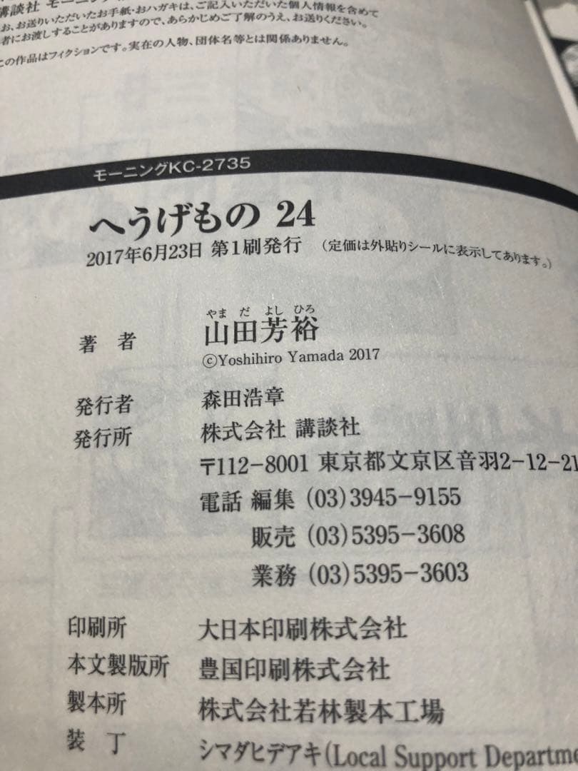 即日翌日発送　へうげもの 21巻 22巻 23巻 24巻 全巻初版
