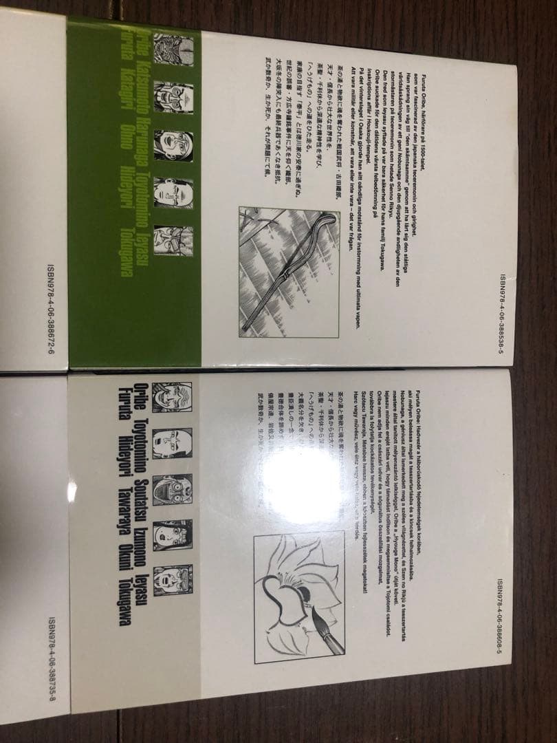 即日翌日発送　へうげもの 21巻 22巻 23巻 24巻 全巻初版