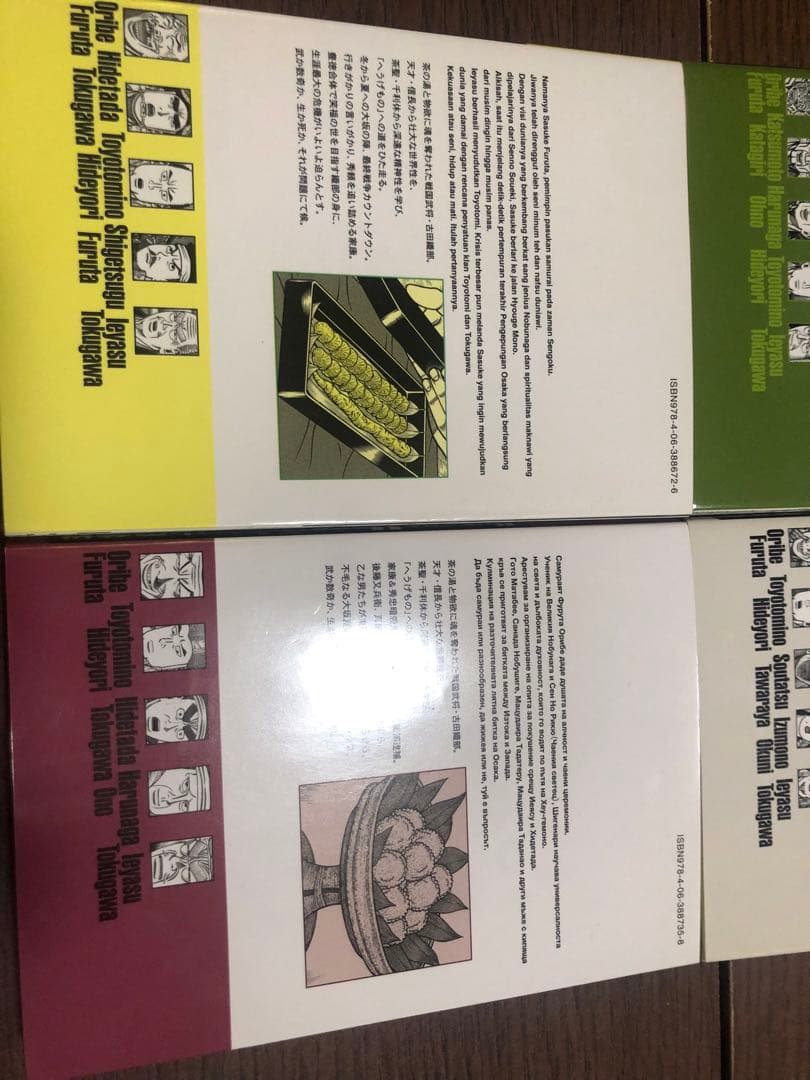 即日翌日発送　へうげもの 21巻 22巻 23巻 24巻 全巻初版