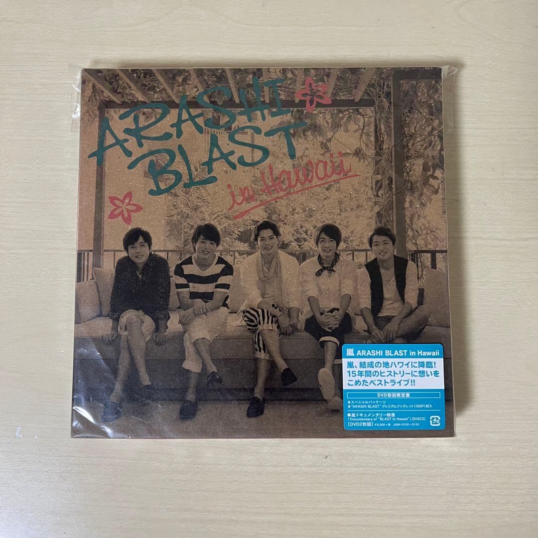 【初回限定盤】嵐グッズ(ジャニーズ) DVD CD クリアファイル等 まとめ売り