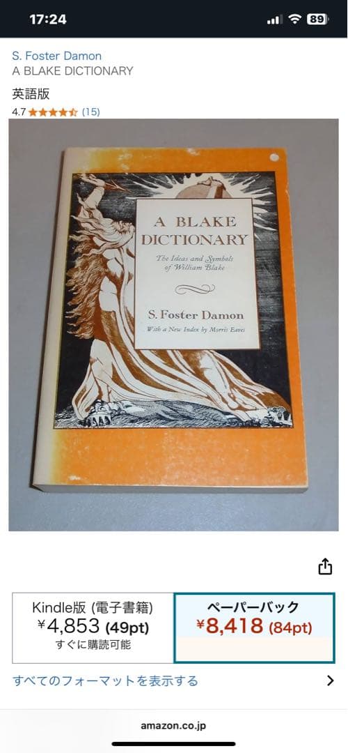 希少　A Blake Dictionary by S. Foster Damon