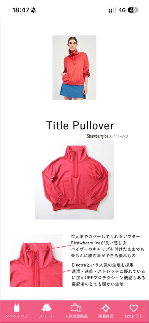 lija ハーフジップ アウター