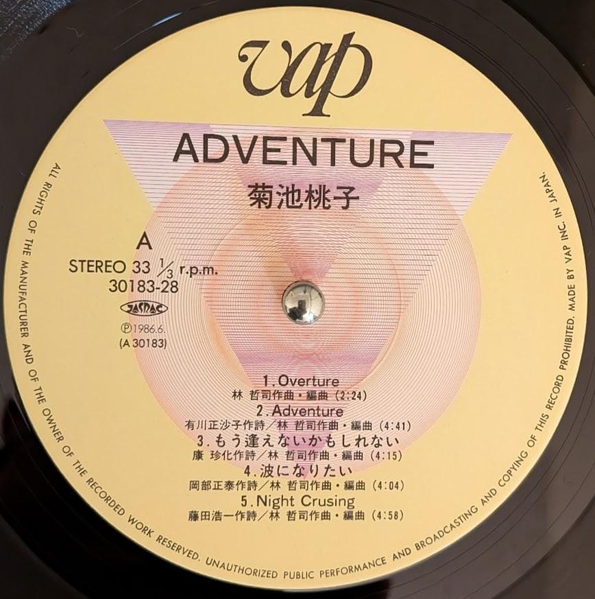 帯付オリジナルLP 菊池桃子 - Adventure アドベンチャー レコード