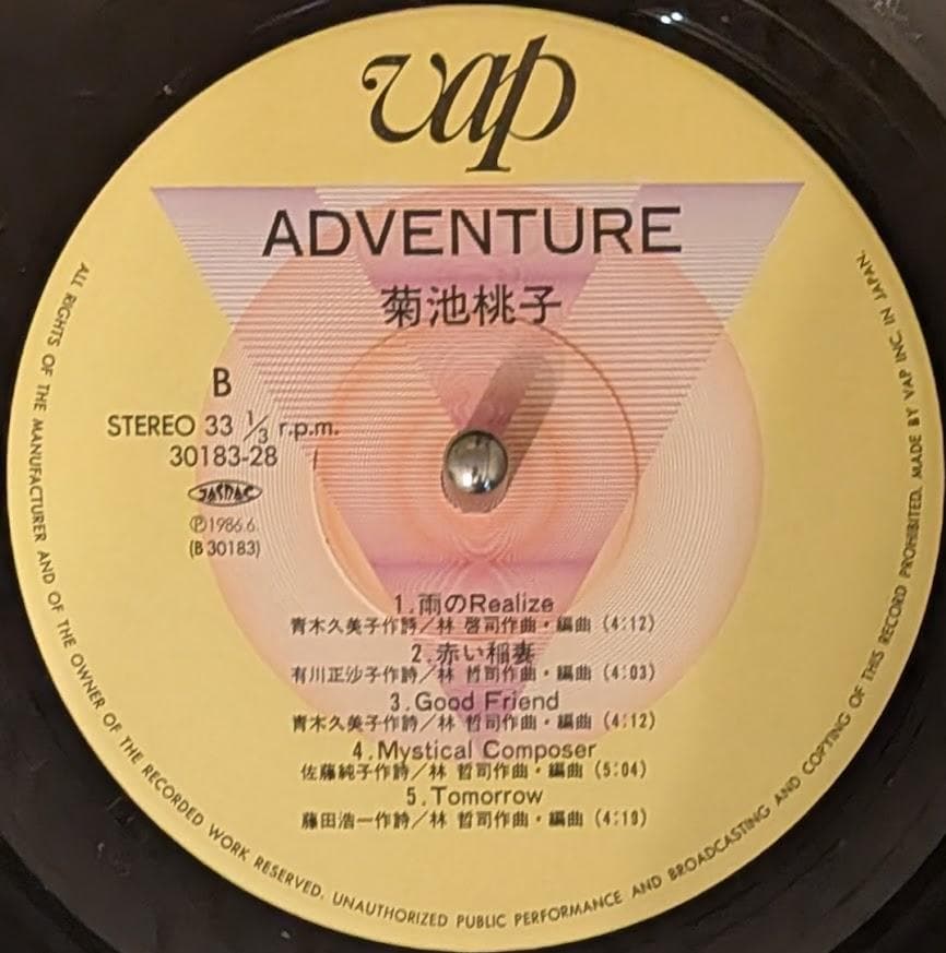 帯付オリジナルLP 菊池桃子 - Adventure アドベンチャー レコード