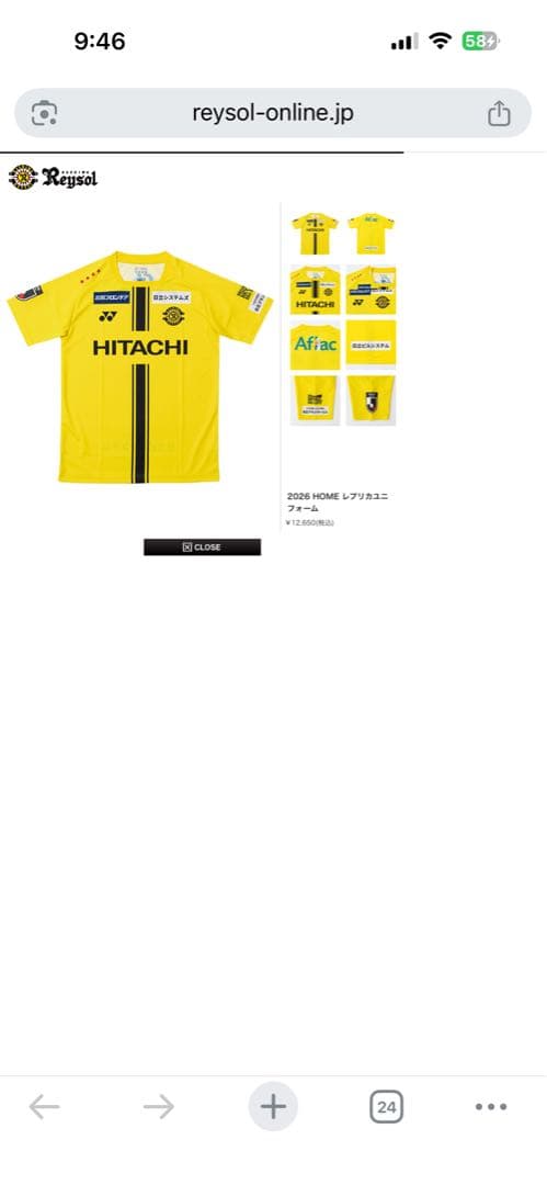 柏レイソル2026レプリカユニフォーム27番