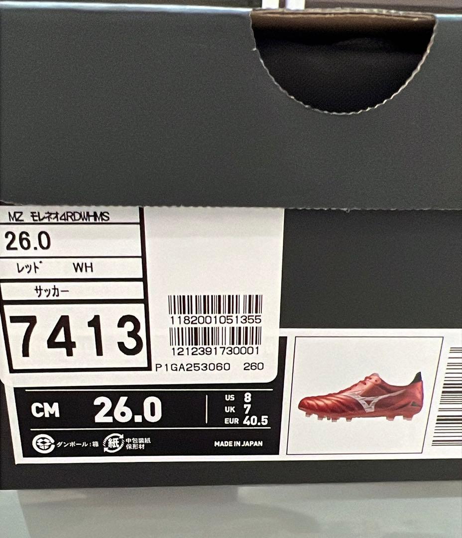 Mizuno Morelia Neo IV 26.0 レッド