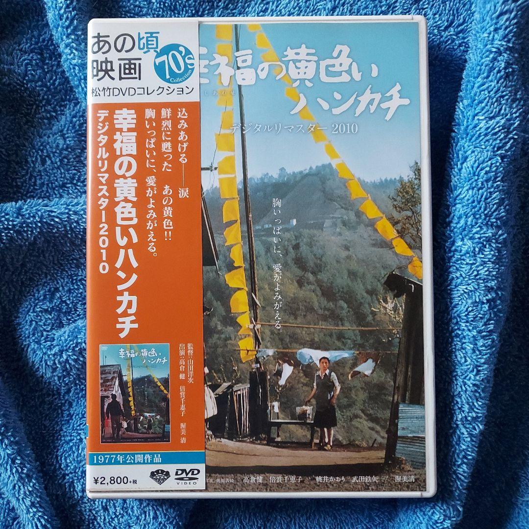 高倉健「冬の華」「鉄道員」「野性の証明」「幸福の黄色いハンカチ」DVD　4枚