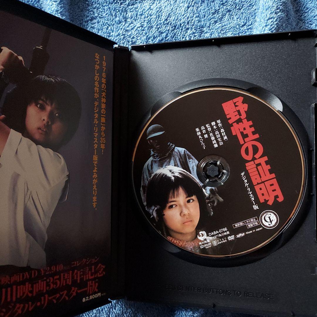 高倉健「冬の華」「鉄道員」「野性の証明」「幸福の黄色いハンカチ」DVD　4枚