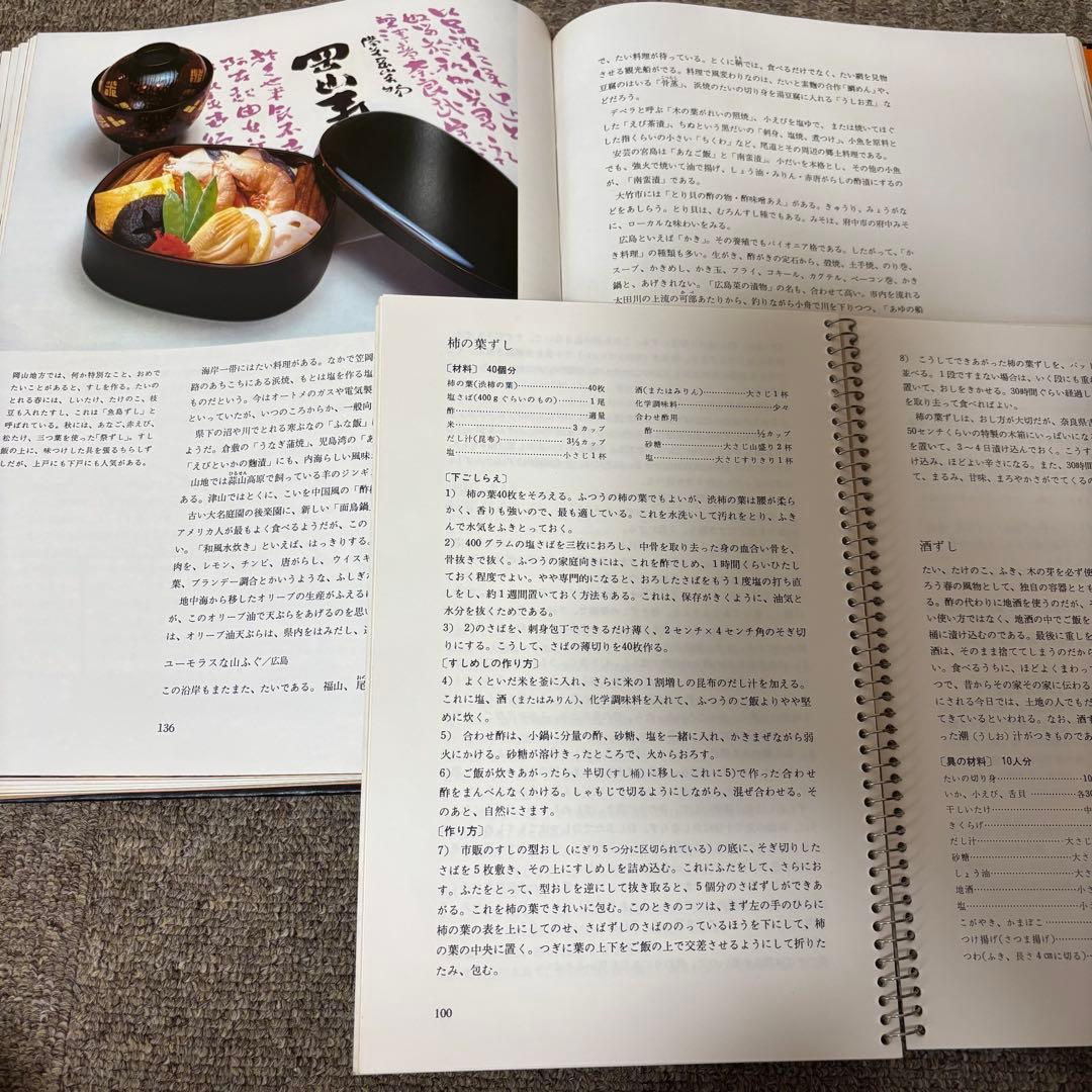 g*m様 世界の料理 TIME LIFE BOOKS 16巻セット