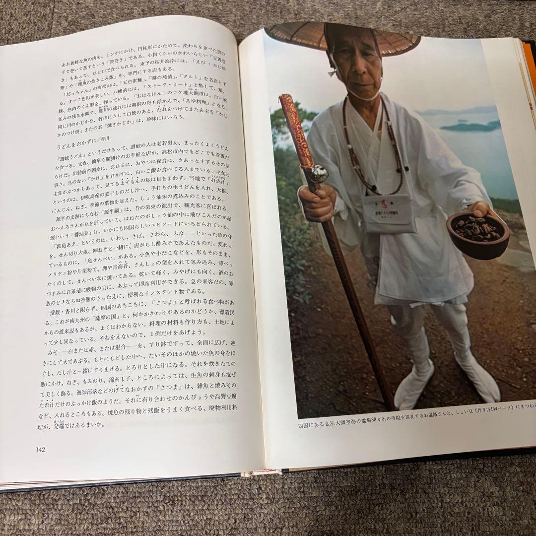 g*m様 世界の料理 TIME LIFE BOOKS 16巻セット