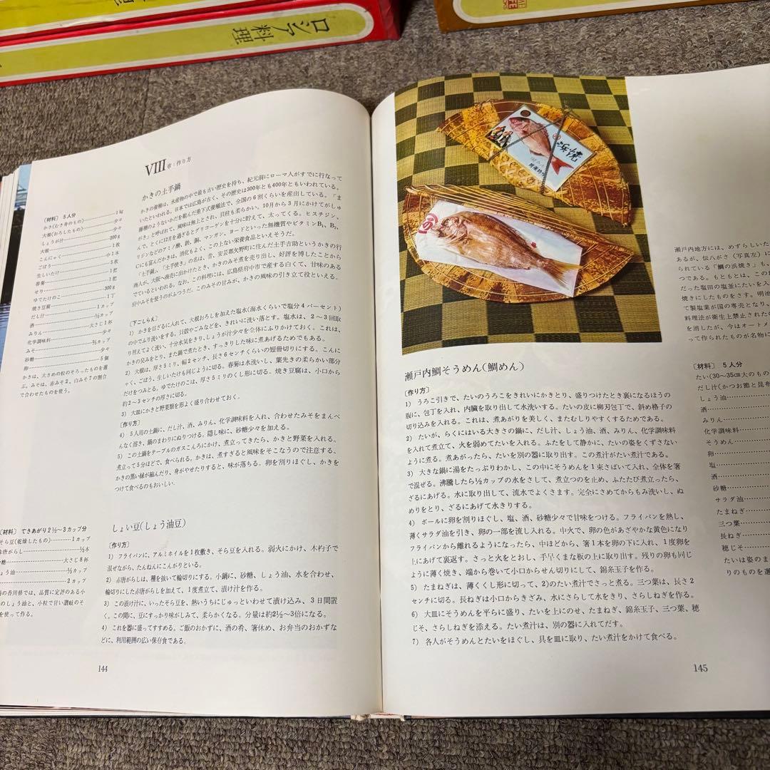 g*m様 世界の料理 TIME LIFE BOOKS 16巻セット