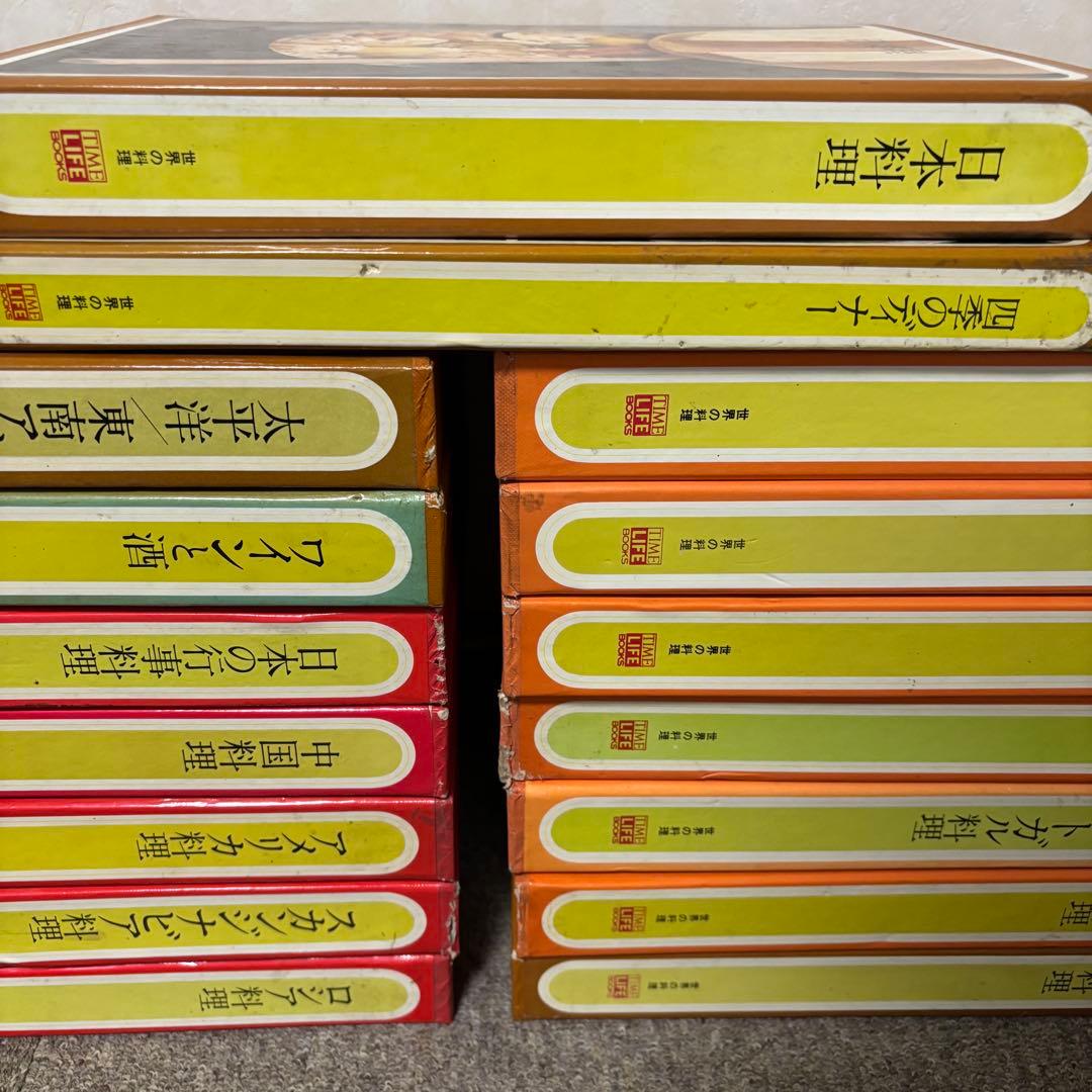 g*m様 世界の料理 TIME LIFE BOOKS 16巻セット