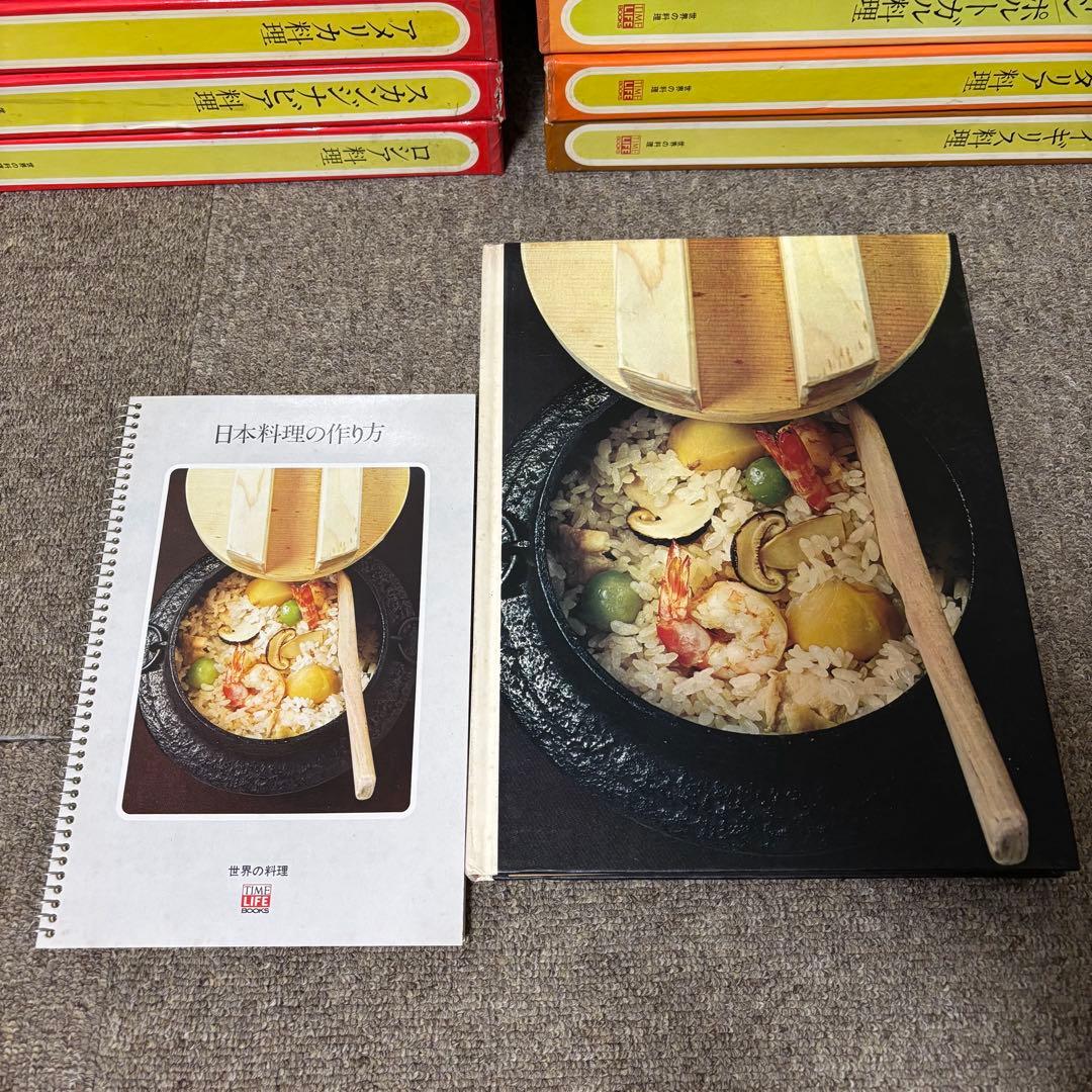 g*m様 世界の料理 TIME LIFE BOOKS 16巻セット