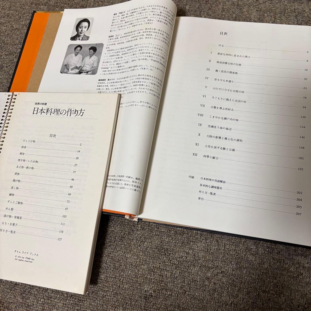 g*m様 世界の料理 TIME LIFE BOOKS 16巻セット