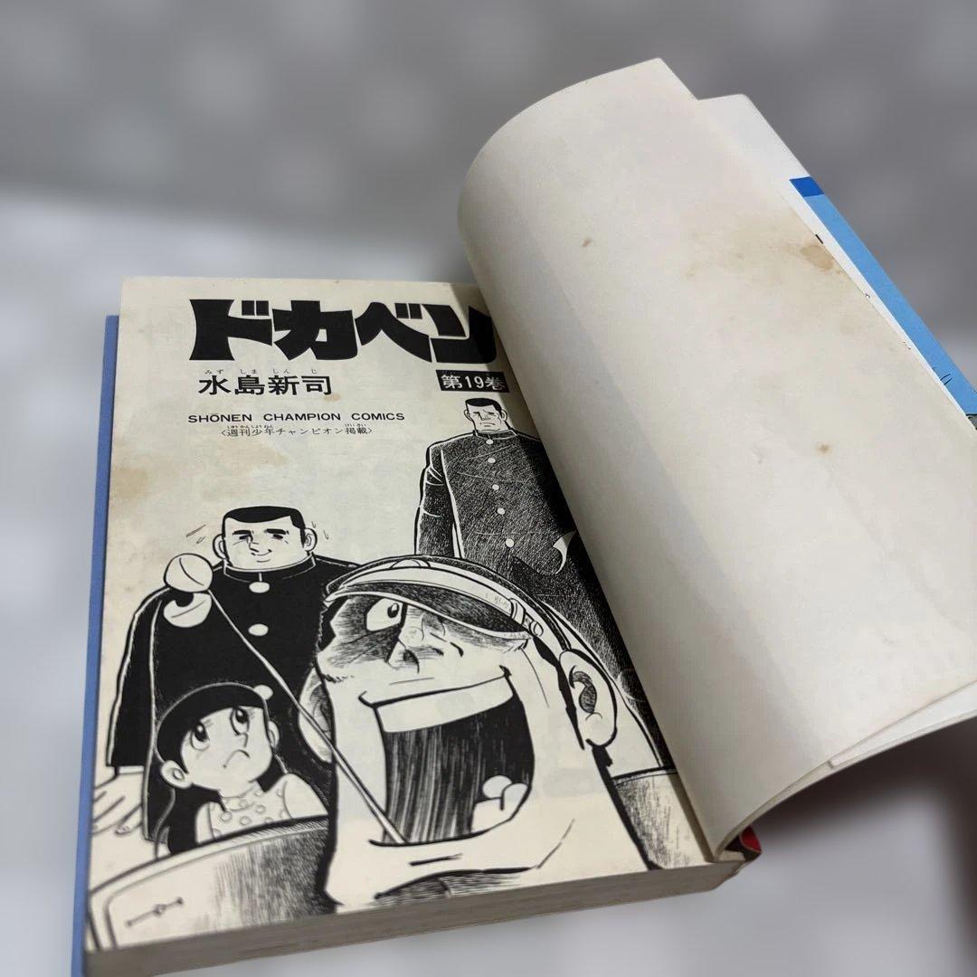 ドカベン　全48巻セット　水島新司　匿名配送・送料込み