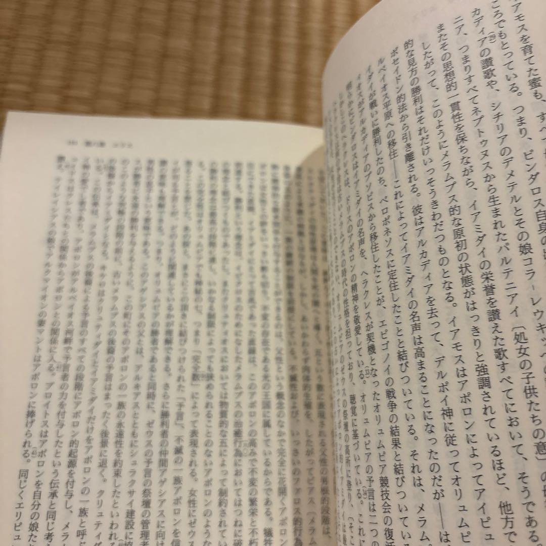 貴重‼︎ 母権制 上巻・下巻 セット