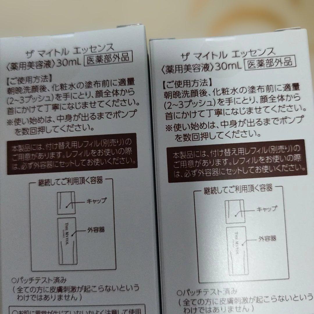 THE MYTOL エッセンス 30ml×2本