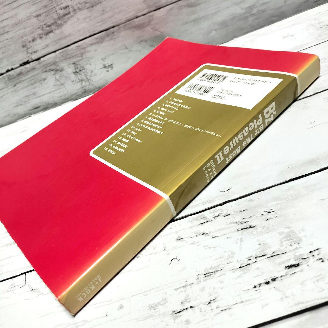 B‘z The Best Pleasure Ⅱ　バンドスコア　楽譜　2005年