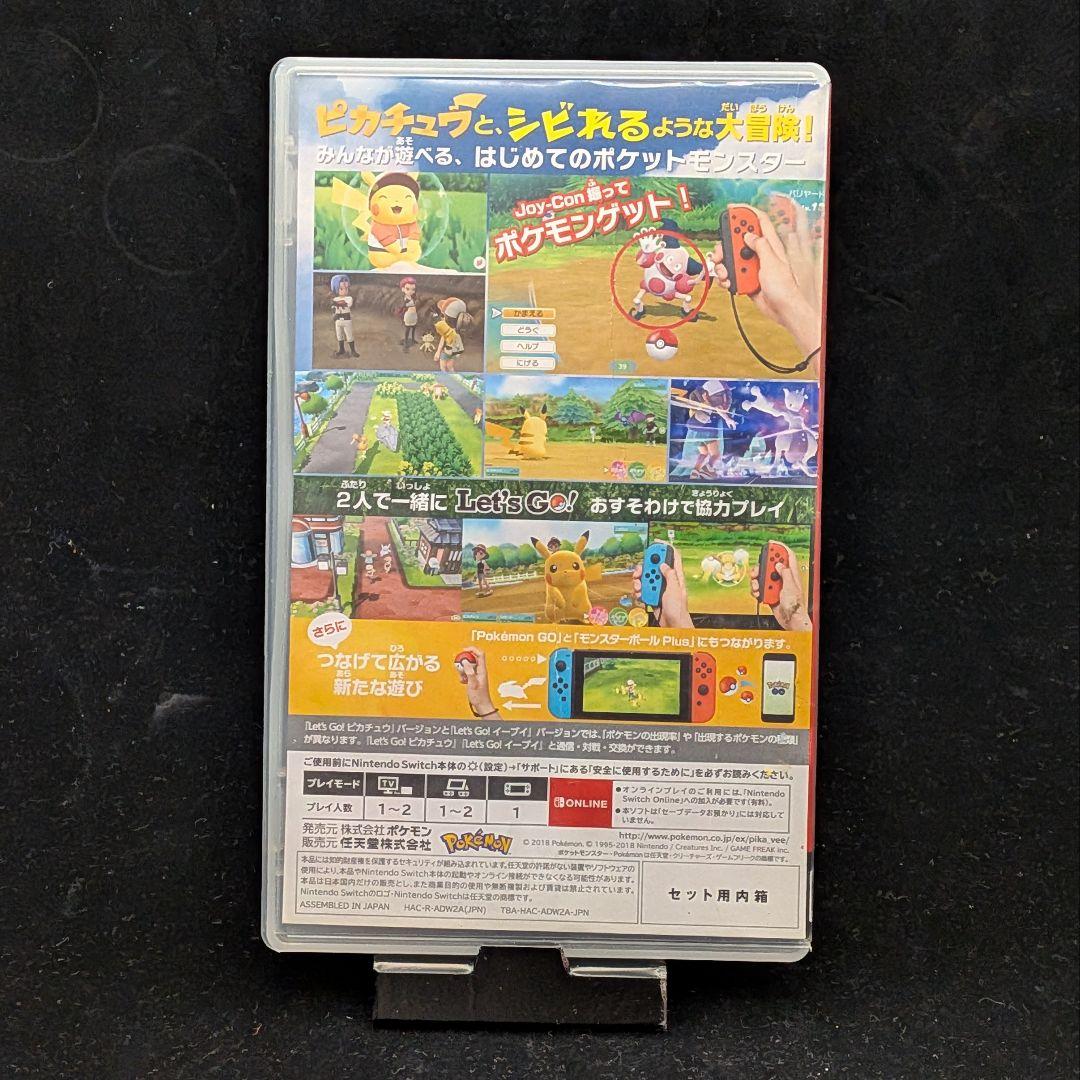 レッツゴーピカチュウ モンスターボール Switch セット ポケモン