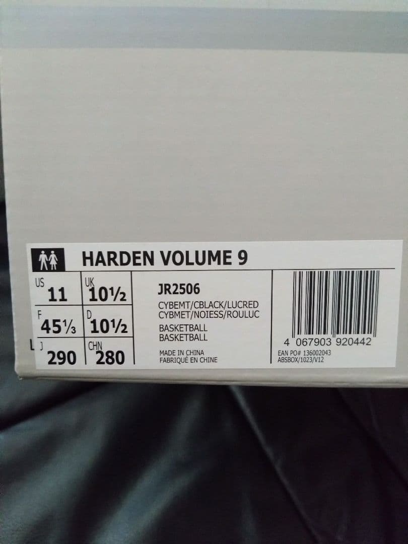 ハーデン9 adidas 29cm