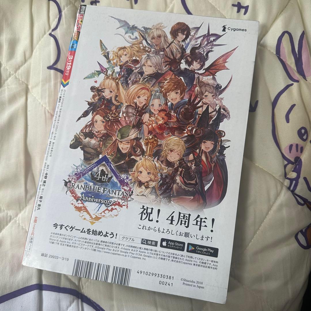 週刊少年ジャンプ 2018年 14号 呪術廻戦 新連載