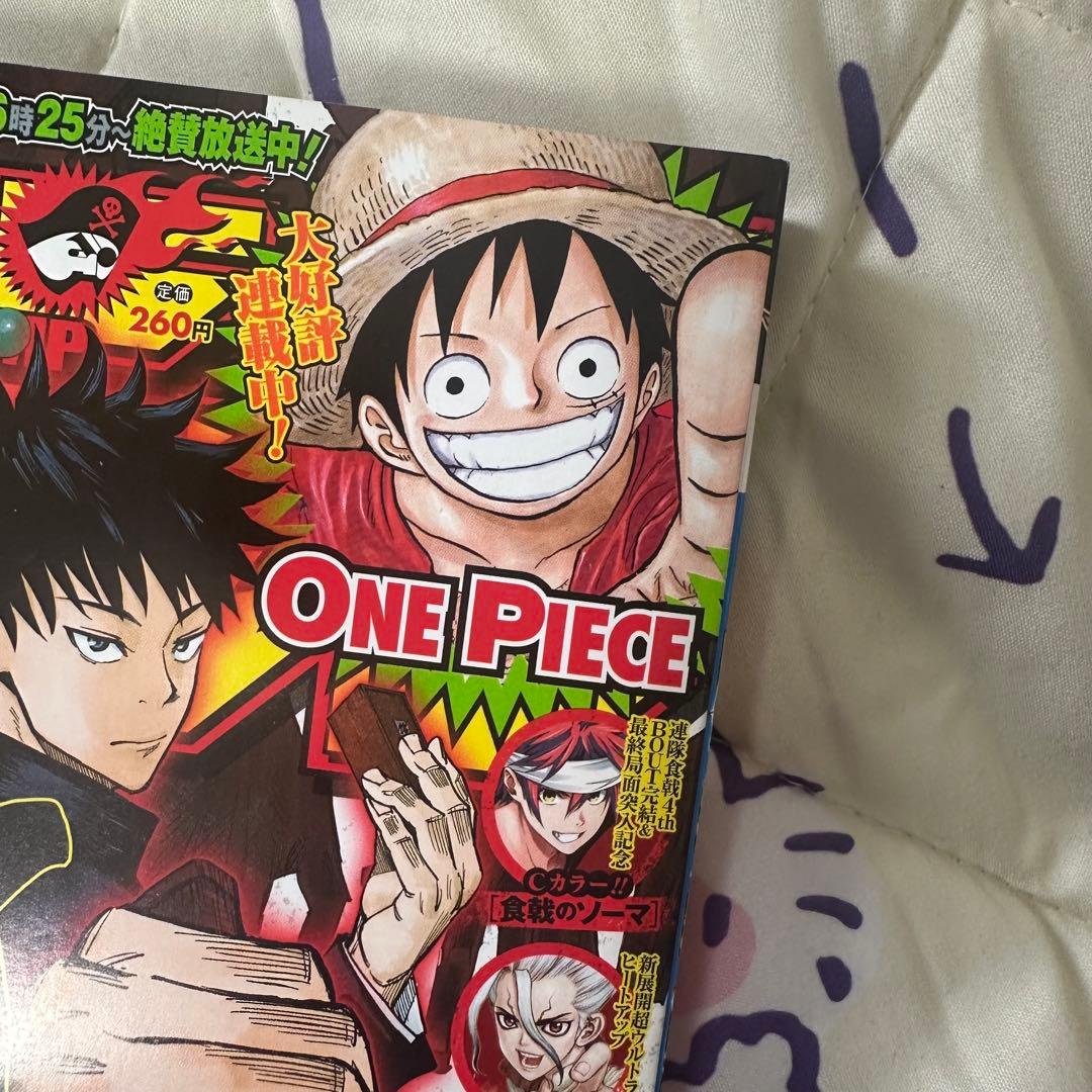 週刊少年ジャンプ 2018年 14号 呪術廻戦 新連載