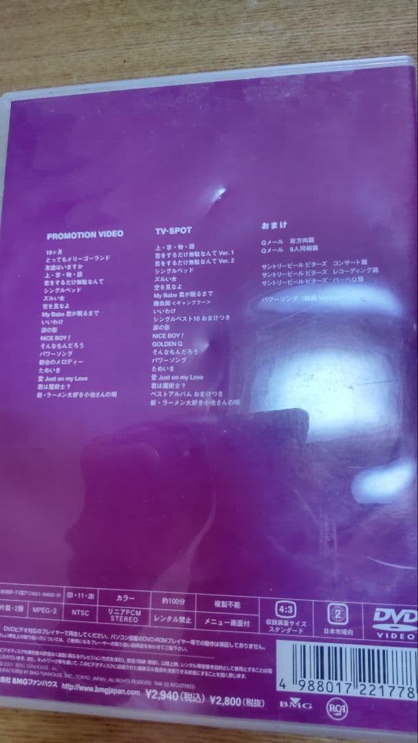 シャ乱Q DVD BEST OF HISTORY