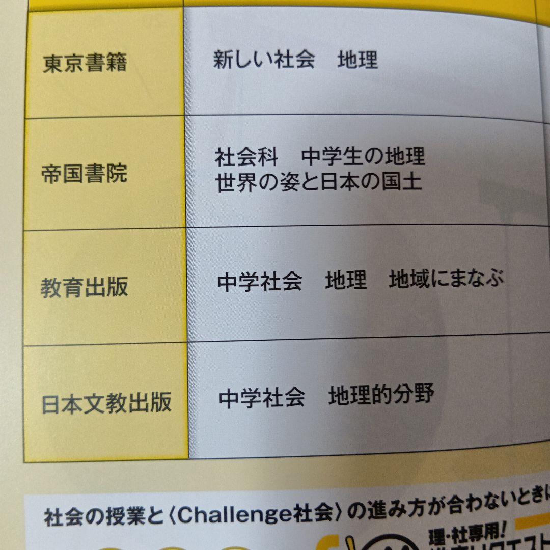 進研ゼミ　中学講座　中学3年生　4月〜3月