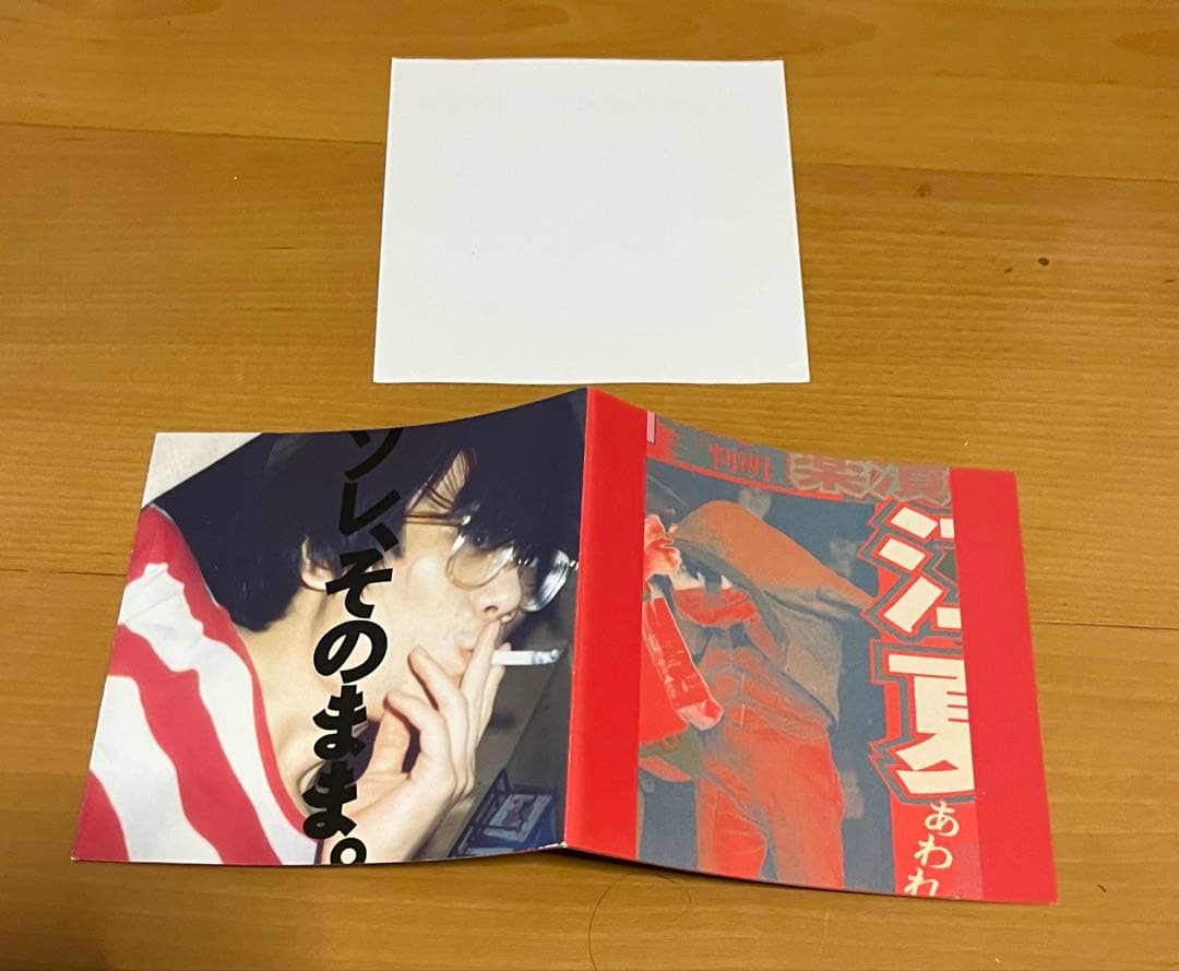 廃盤 ガセネタ　SOONER OR LATER CD