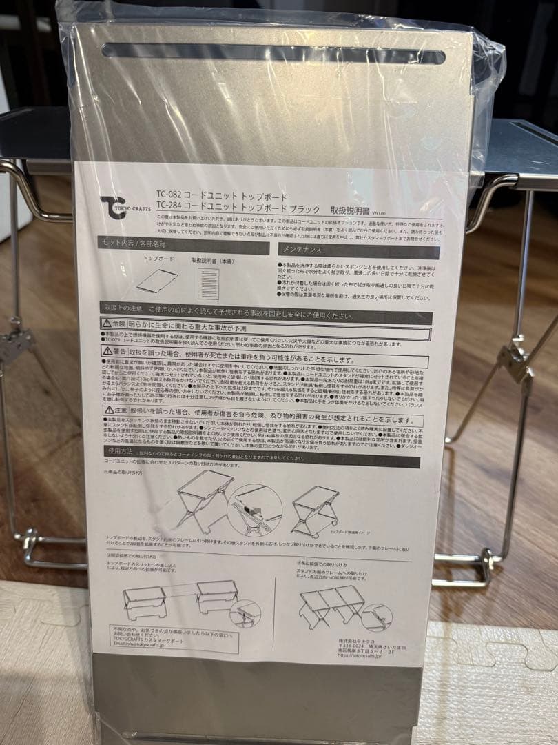 東京クラフト、COORDUNIT+追加天板セット