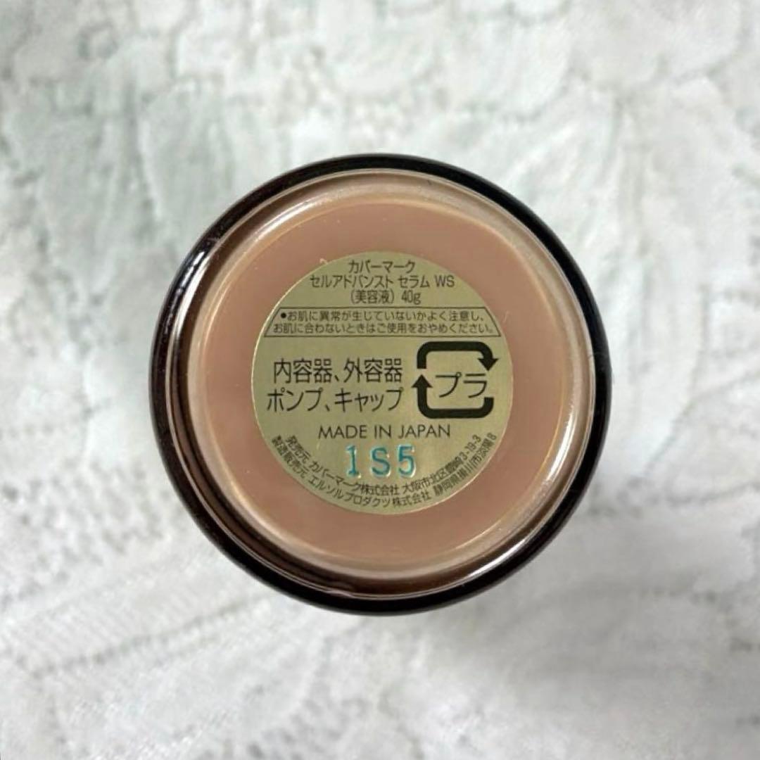 カバーマーク セルアドバンスト セラム WS 美容液 40ml 未使用