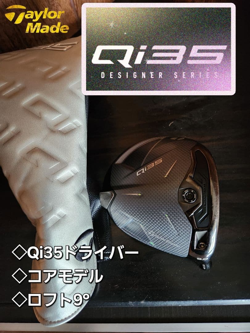 TaylorMade Qi35 ドライバー 9°コアモデル　ヘッドのみ　カバー有