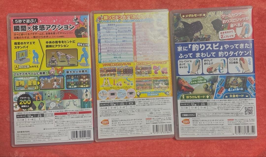 Switchソフト3点セット