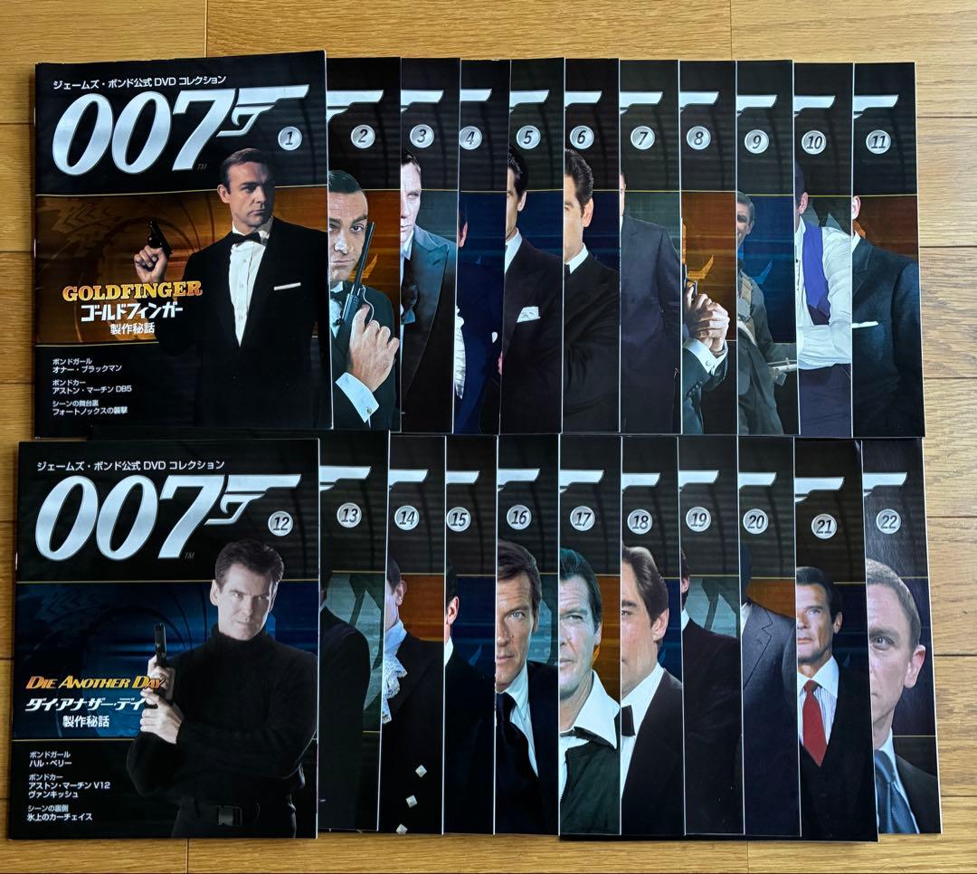 007 ジェームス•ボンド公式DVDコレクション　全22巻セットhachette