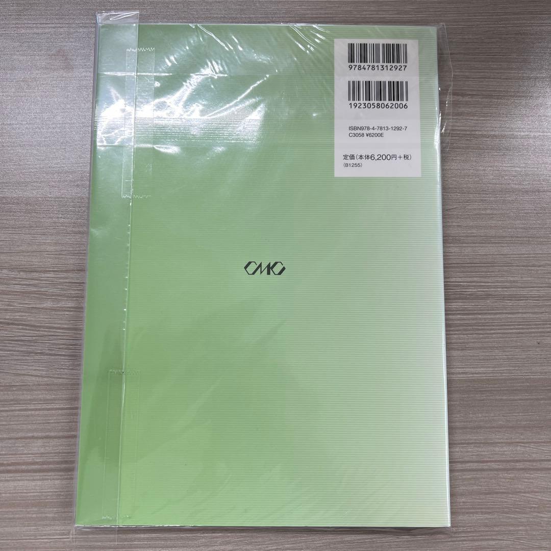 バイオマス分解酵素研究の最前線《普及版》