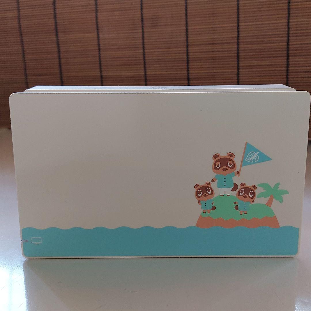 Nintendo Switch あつまれ どうぶつの森セット+おまけ付き