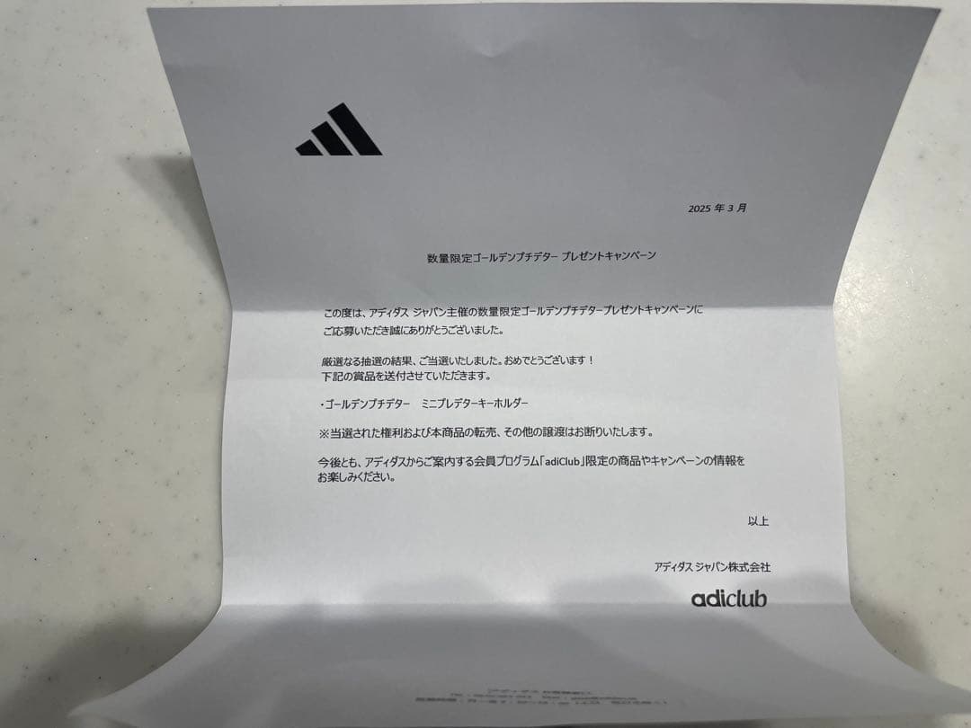 adidas ゴールデンプレデター　キーホルダー　非売品