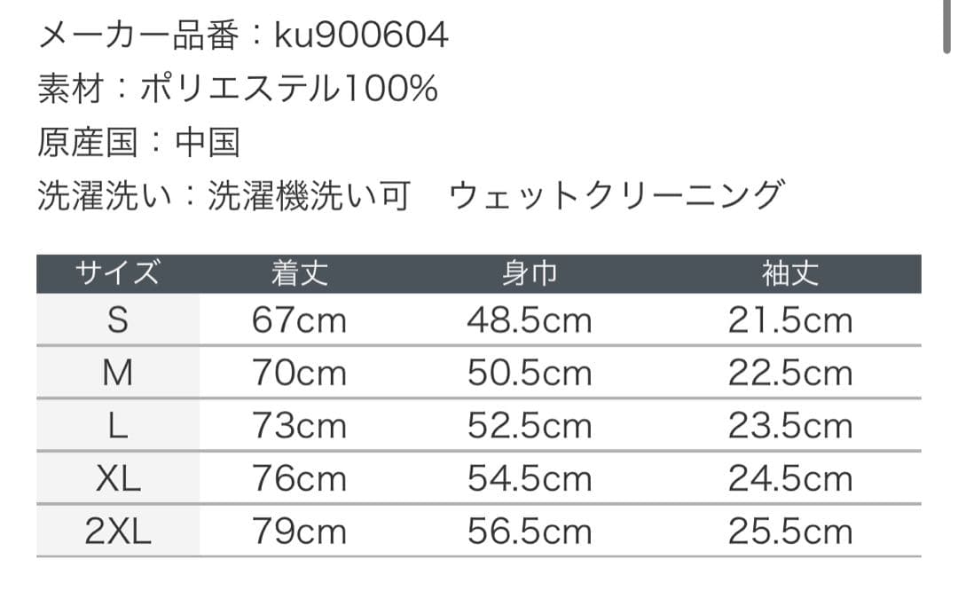 鹿児島ユナイテッドFC レプリカユニフォーム M
