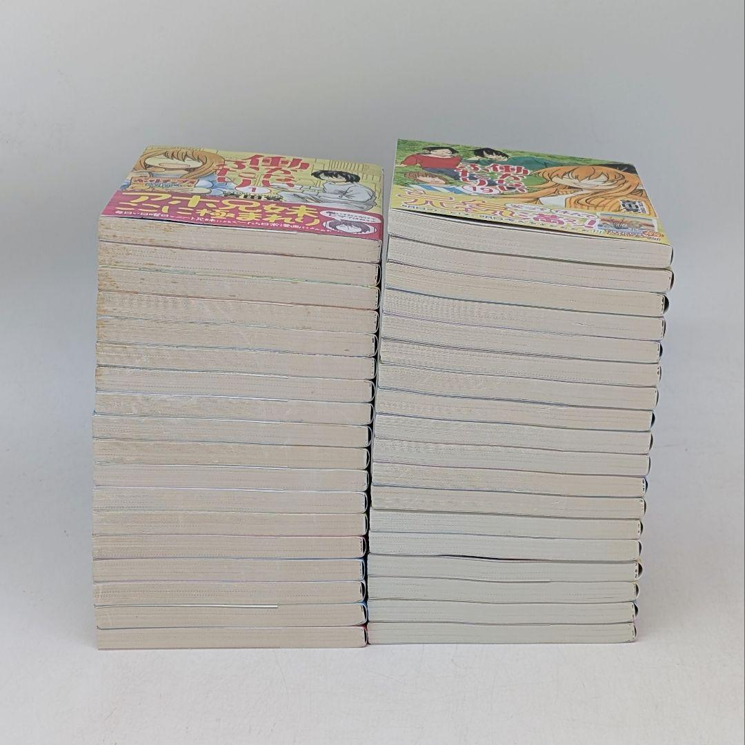 働かないふたり 1〜36巻セット　吉田覚