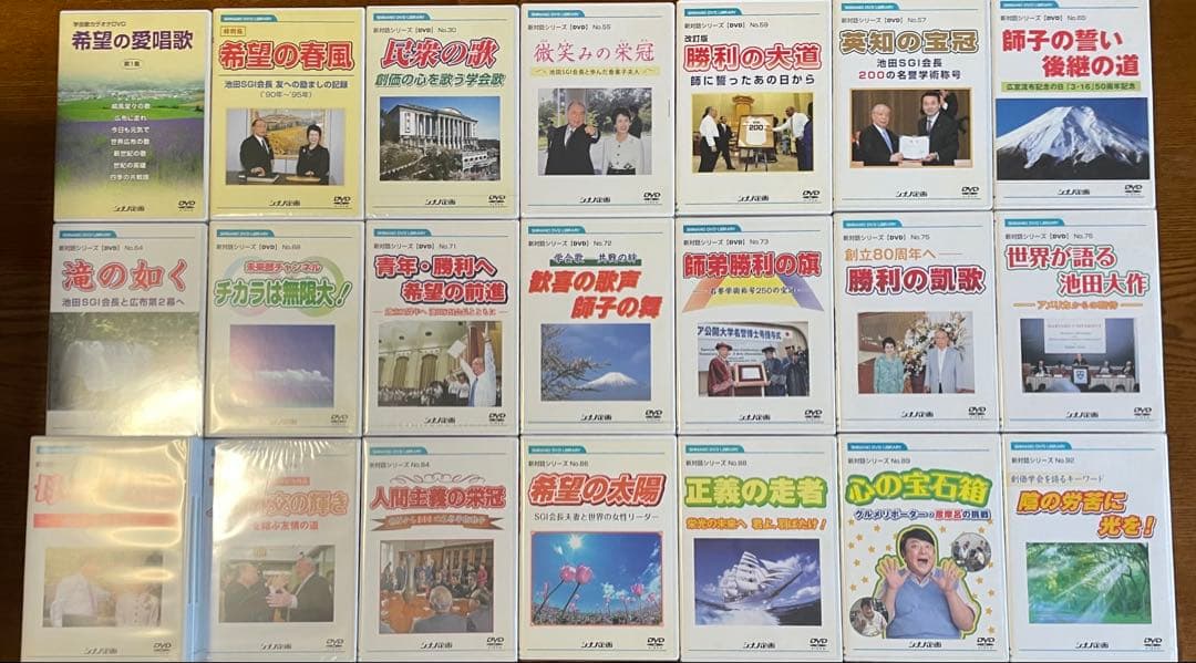 新・人間革命 DVD まとめ売り