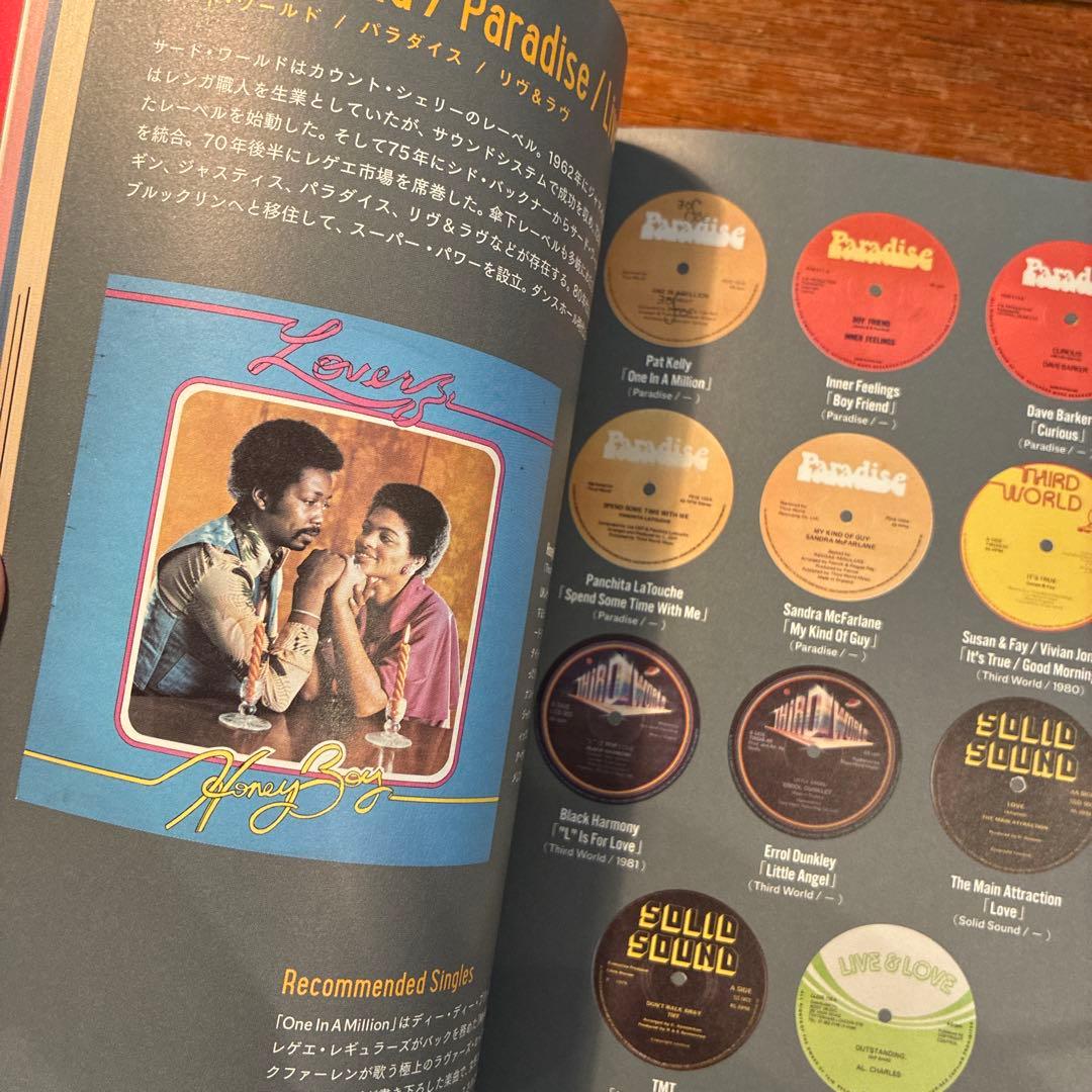 絶版　ラヴァーズ・ロック・レコード・ガイド