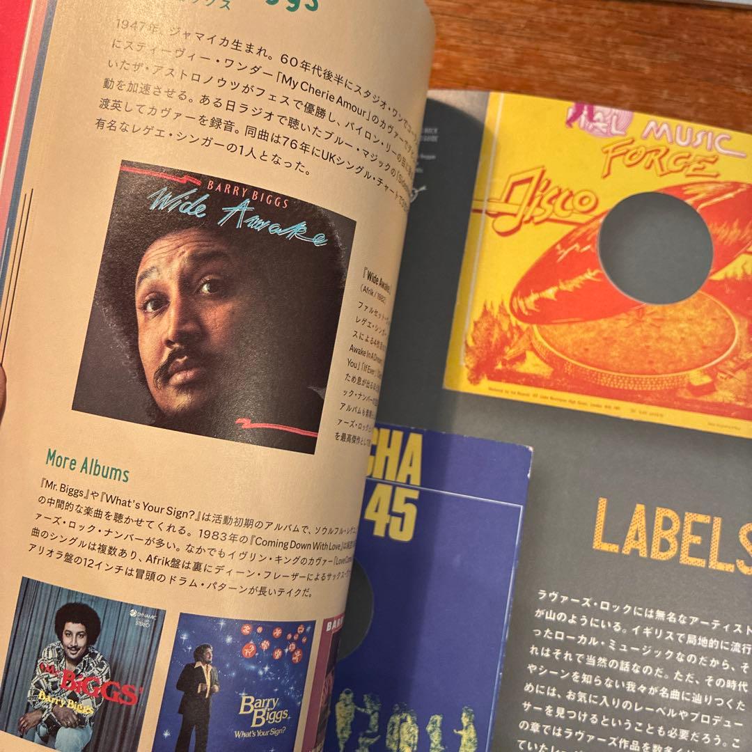 絶版　ラヴァーズ・ロック・レコード・ガイド