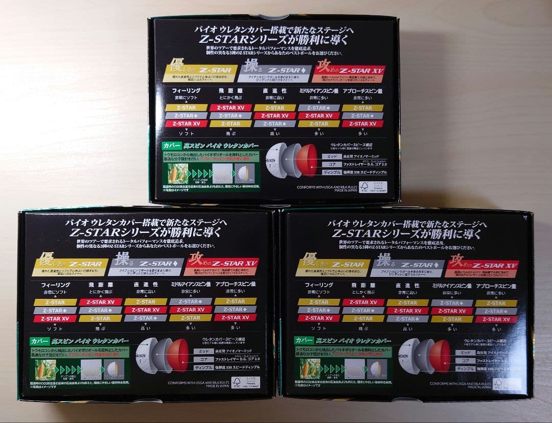 スリクソン Z-STAR ロイヤルグリーン 3ダースセット