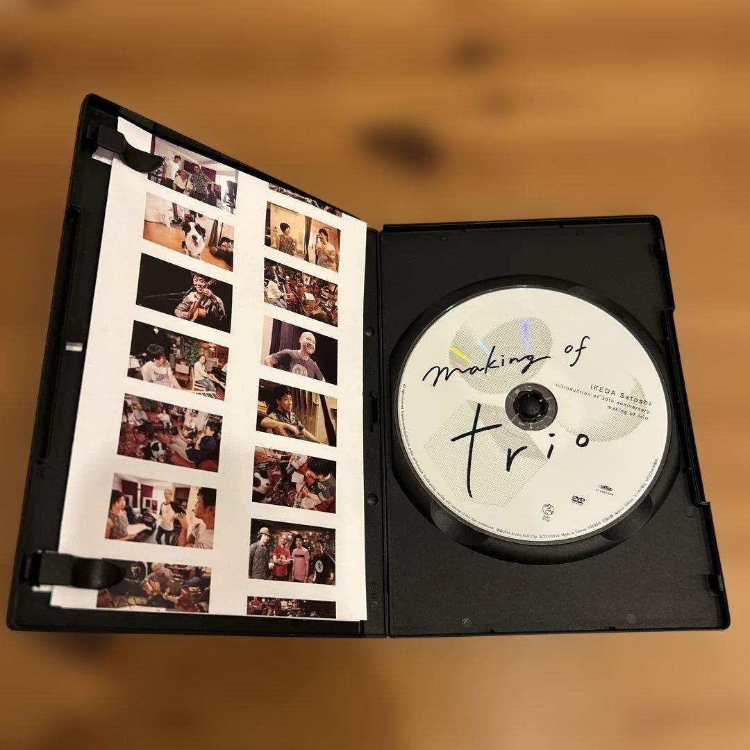 池田聡 ライブ会場限定DVD making of trio